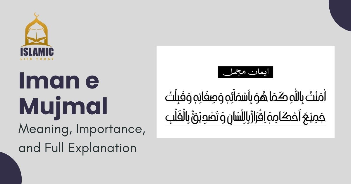 iman e mujmal