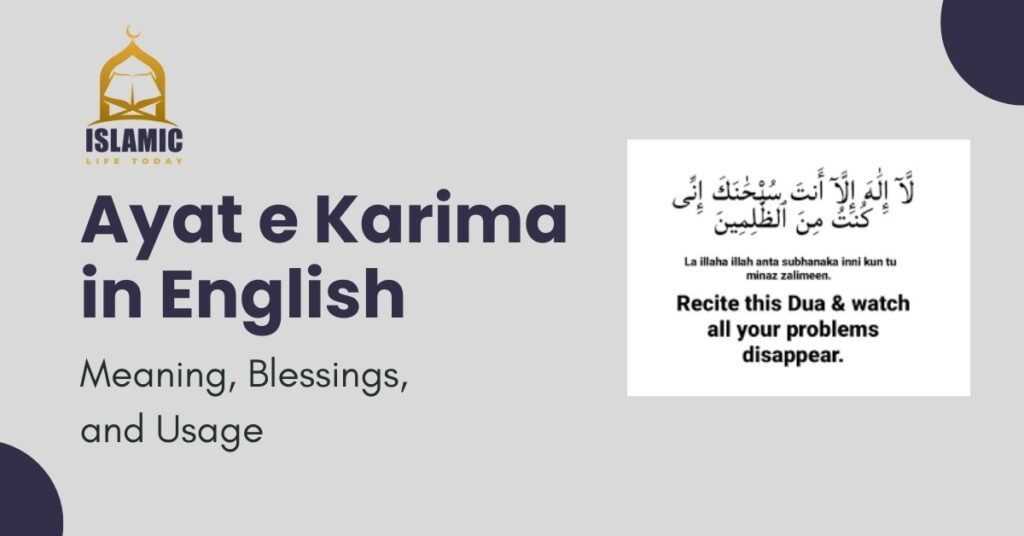 ayat e karima in english