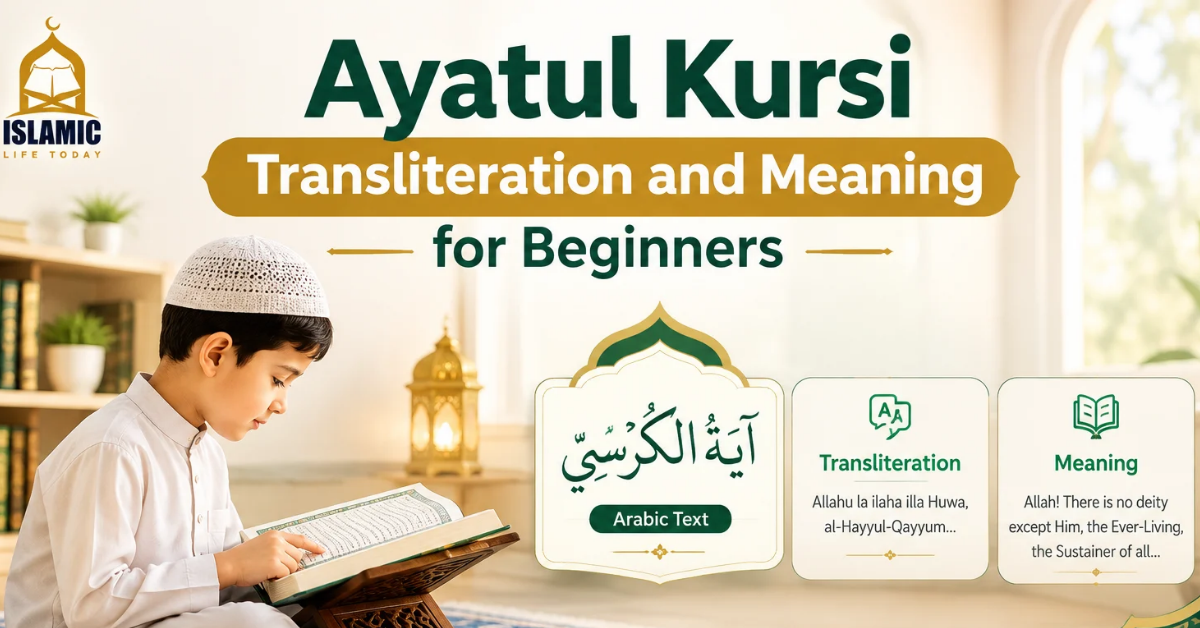 ayatul kursi transliteration
